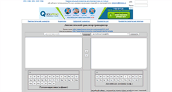 Desktop Screenshot of lingvoconverter.com
