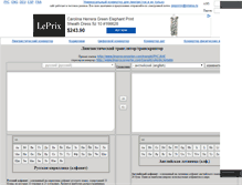 Tablet Screenshot of lingvoconverter.com
